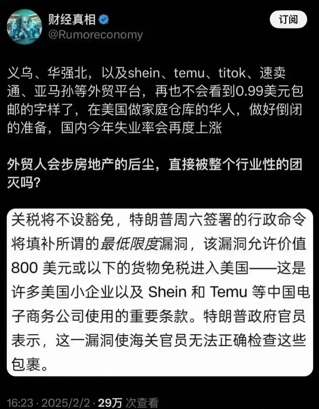 Gate遭遇大幅下滑超SHIB%，投资者恐慌性抛售