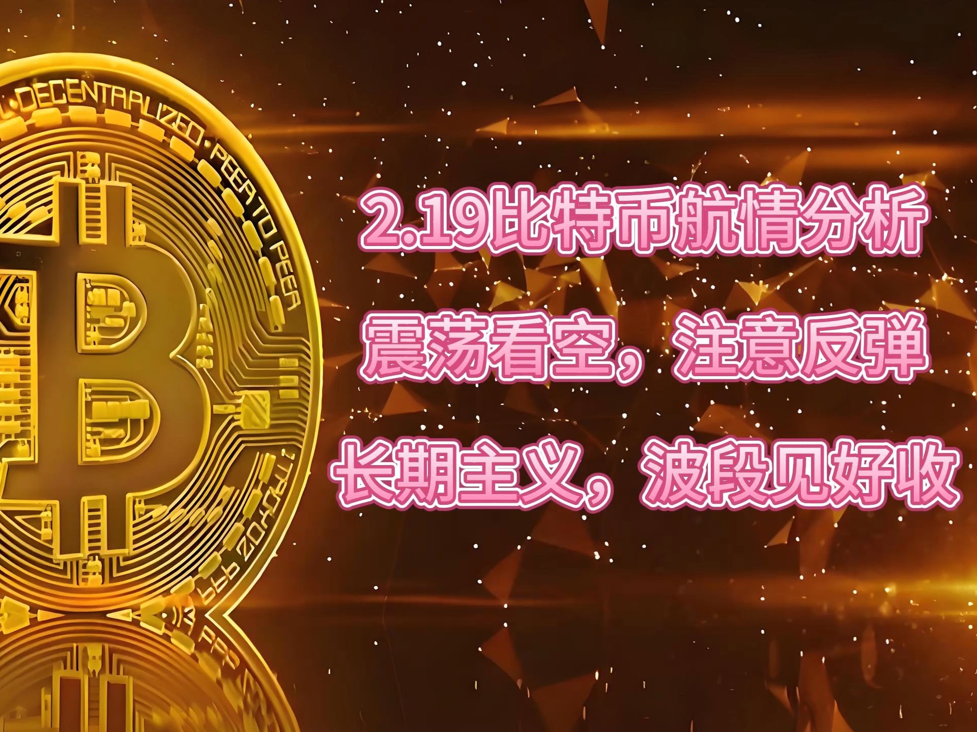 比特币冲破19.65美元大关，牛市是否已来临？