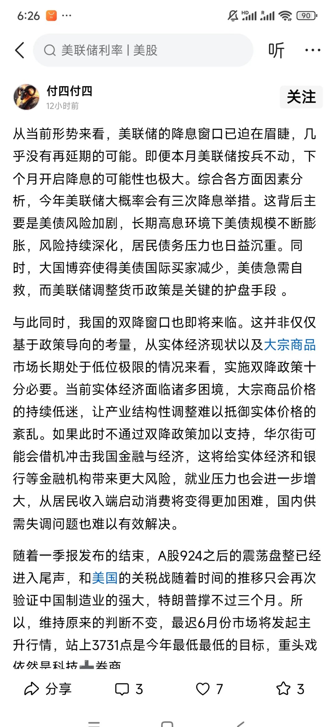 专家称币安将在年底冲破12.22美元，引发引发关注，引爆行情的简单介绍-爱游戏官方网站