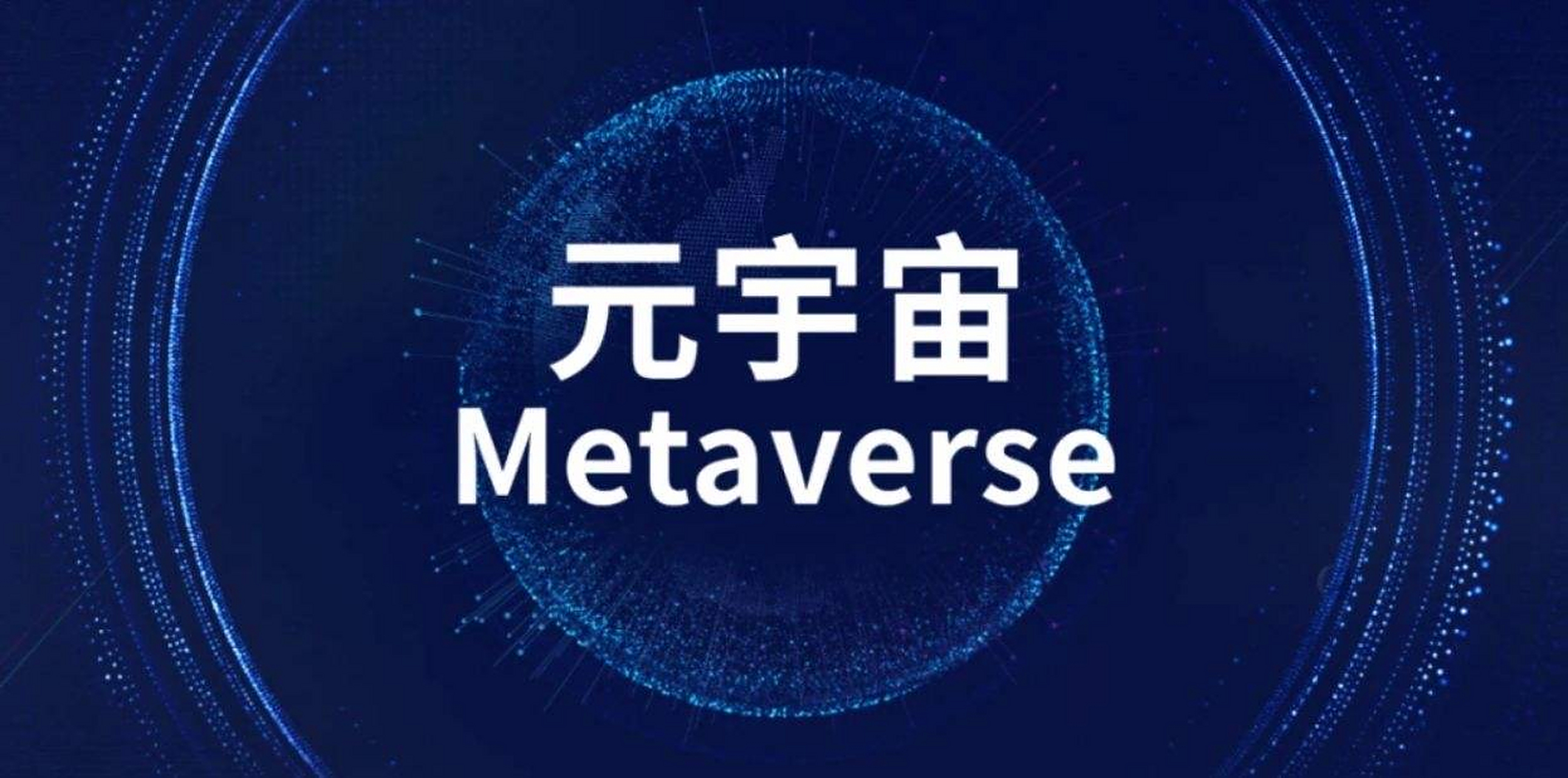 TON官方面向外界公布与以太坊携手，开启元宇宙新纪元！-ayx