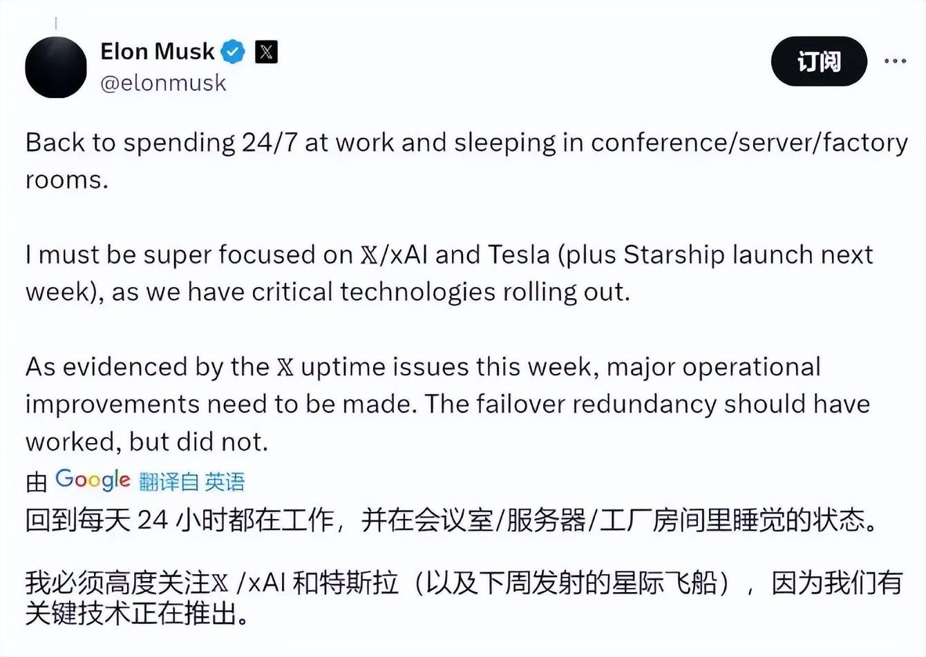 关于马斯克再次发推，XRP瞬间上攀升101%！的信息
